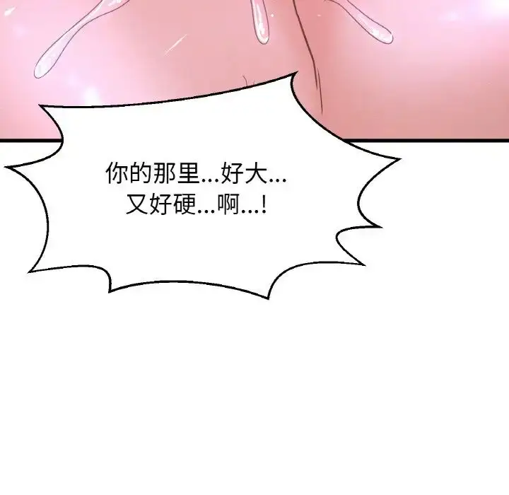 漫画《我的女王》第30话第150张图
