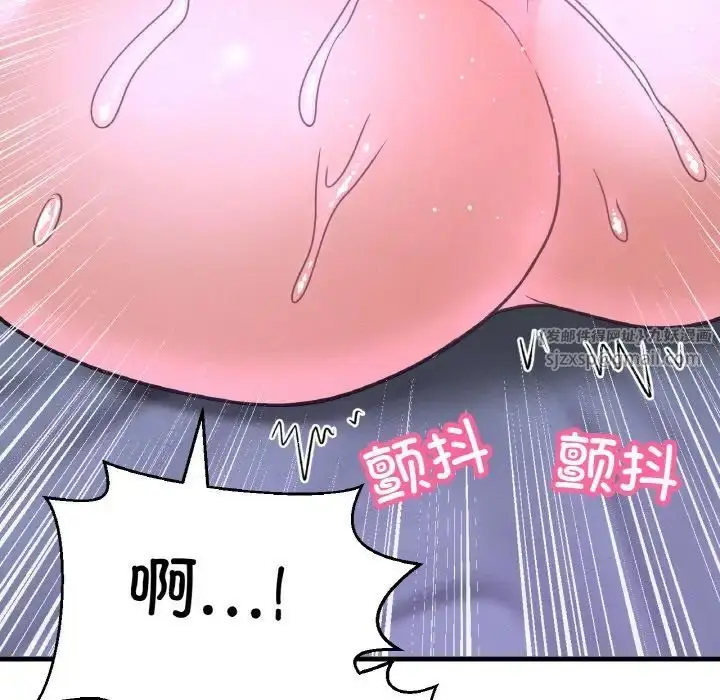 漫画《我的女王》第30话第153张图