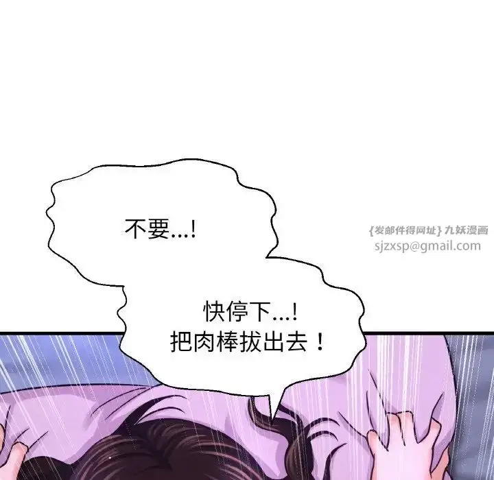 漫画《我的女王》第30话第159张图