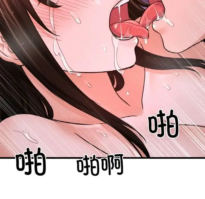 漫画《我的女王》第30话第178张图