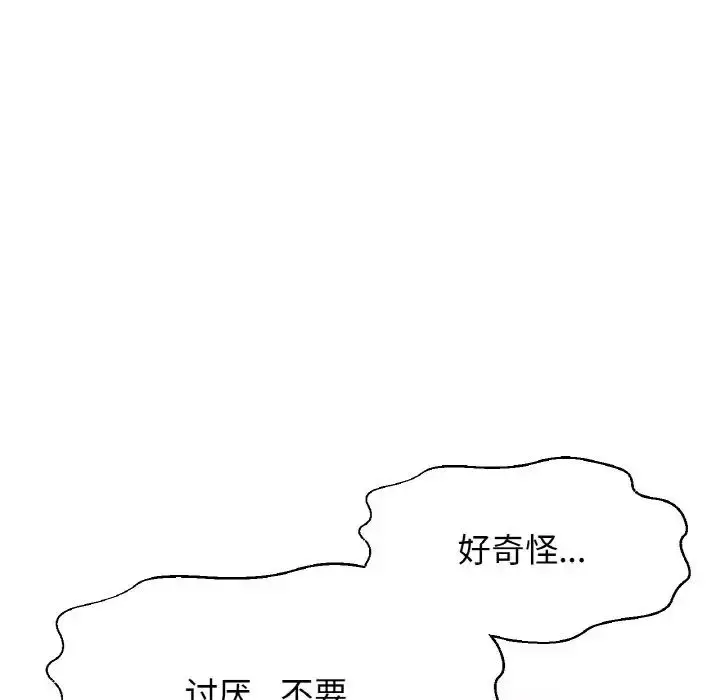 漫画《我的女王》第30话第179张图