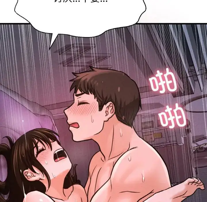 漫画《我的女王》第30话第180张图