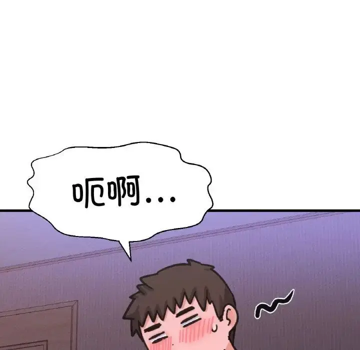 漫画《我的女王》第30话第192张图