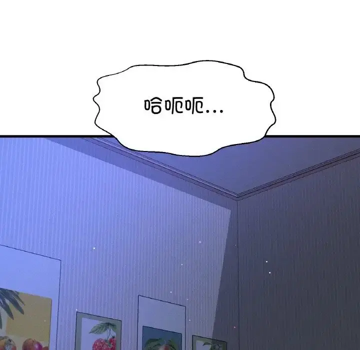 漫画《我的女王》第30话第26张图