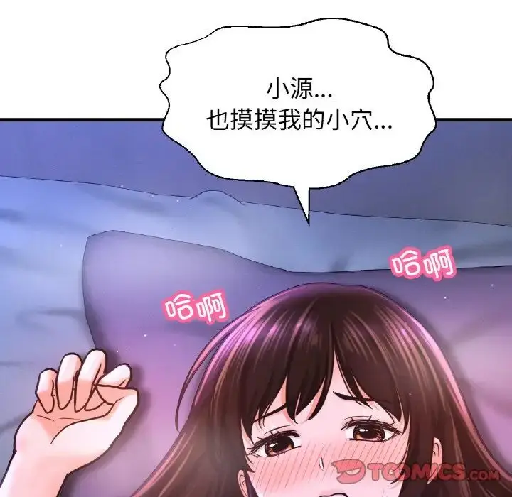 漫画《我的女王》第30话第28张图