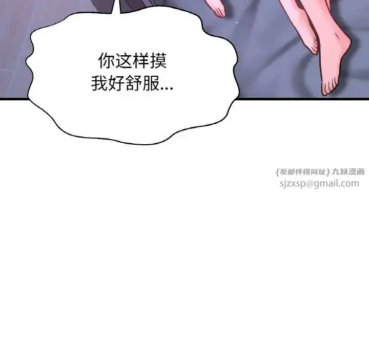 漫画《我的女王》第30话第36张图