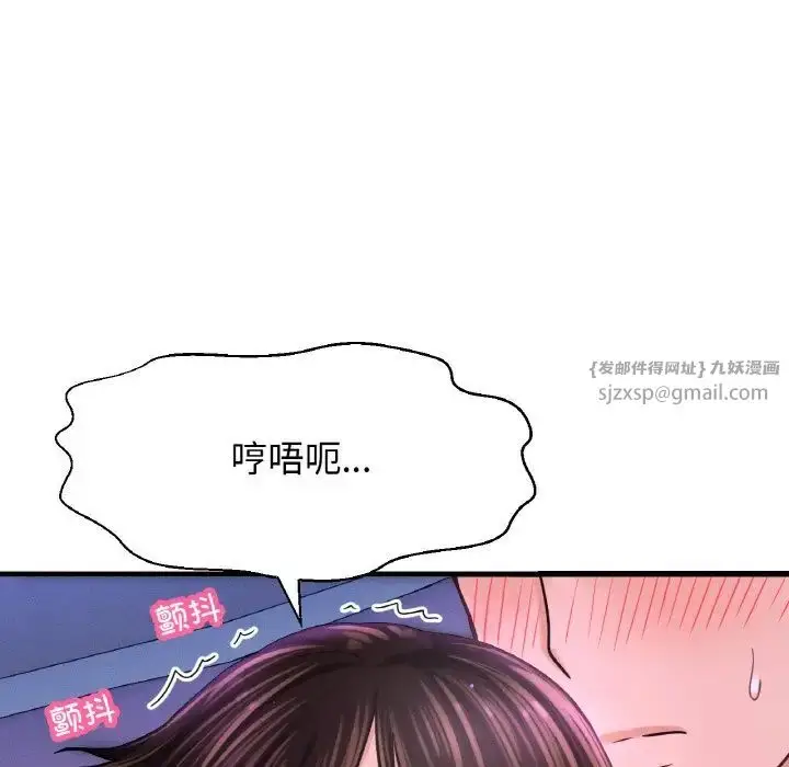 漫画《我的女王》第30话第37张图