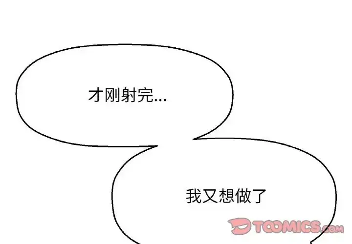 漫画《我的女王》第30话第4张图