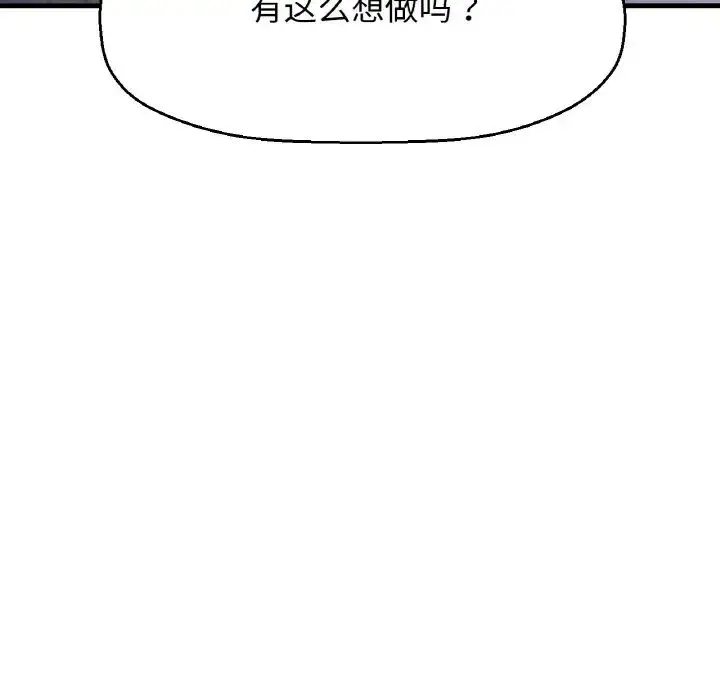 漫画《我的女王》第30话第48张图