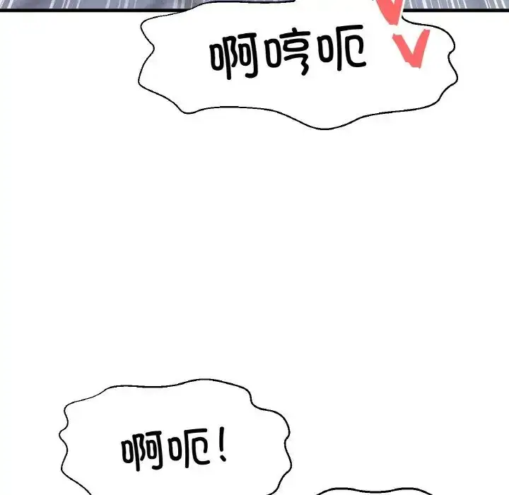 漫画《我的女王》第30话第57张图