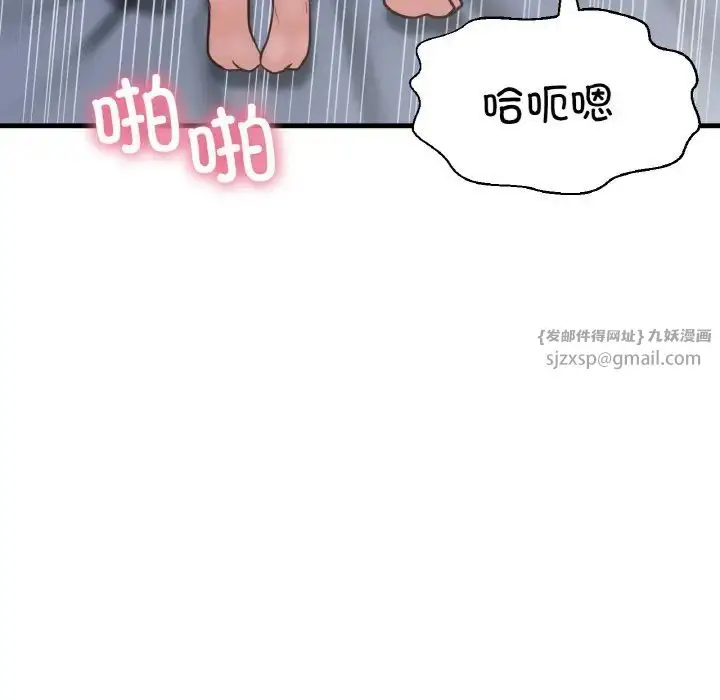 漫画《我的女王》第30话第95张图