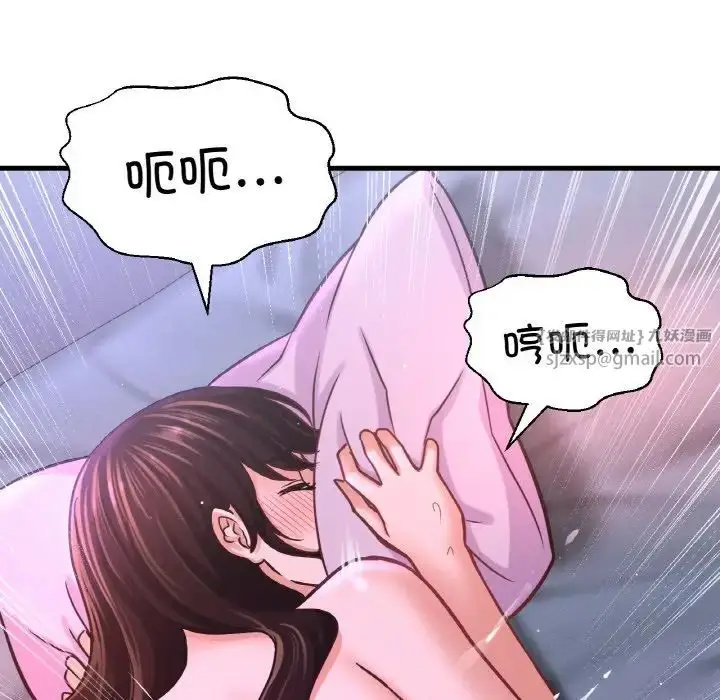 漫画《我的女王》第30话第96张图
