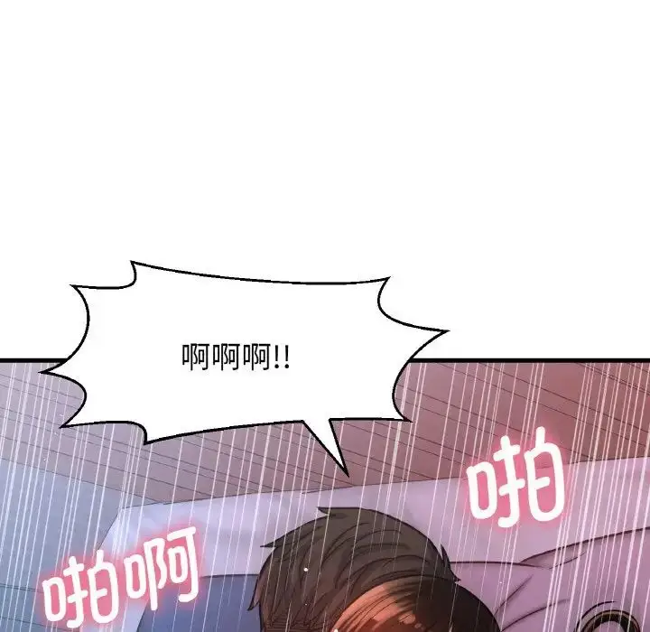 漫画《我的女王》第16话第10张图
