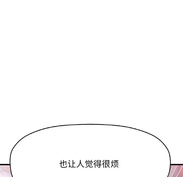 漫画《我的女王》第16话第102张图