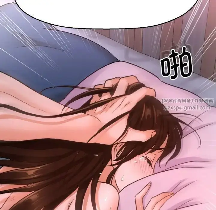 漫画《我的女王》第16话第103张图