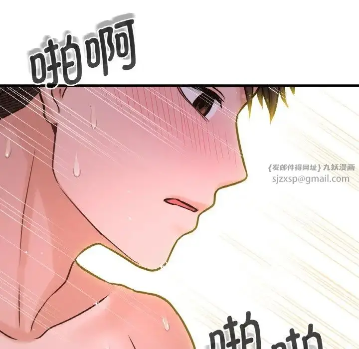 漫画《我的女王》第16话第110张图