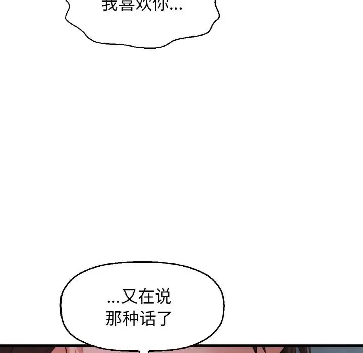 漫画《我的女王》第16话第123张图