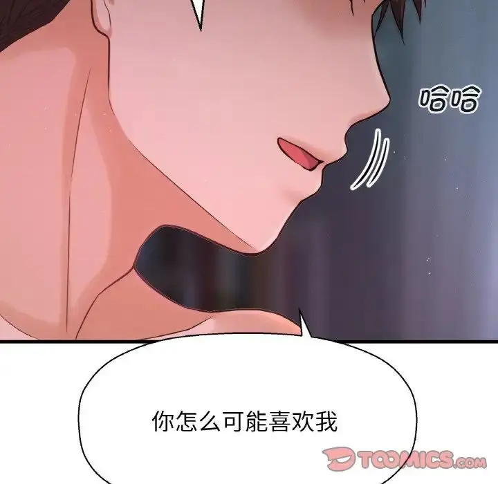 漫画《我的女王》第16话第124张图