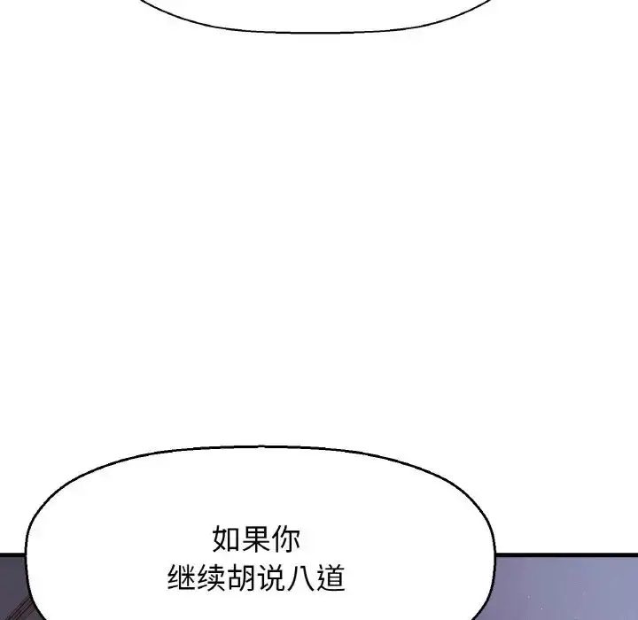 漫画《我的女王》第16话第125张图