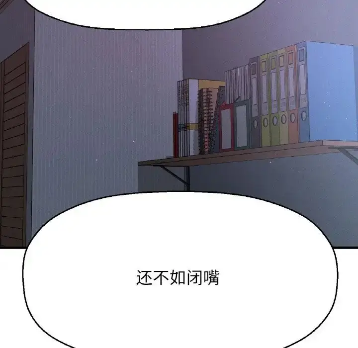 漫画《我的女王》第16话第126张图