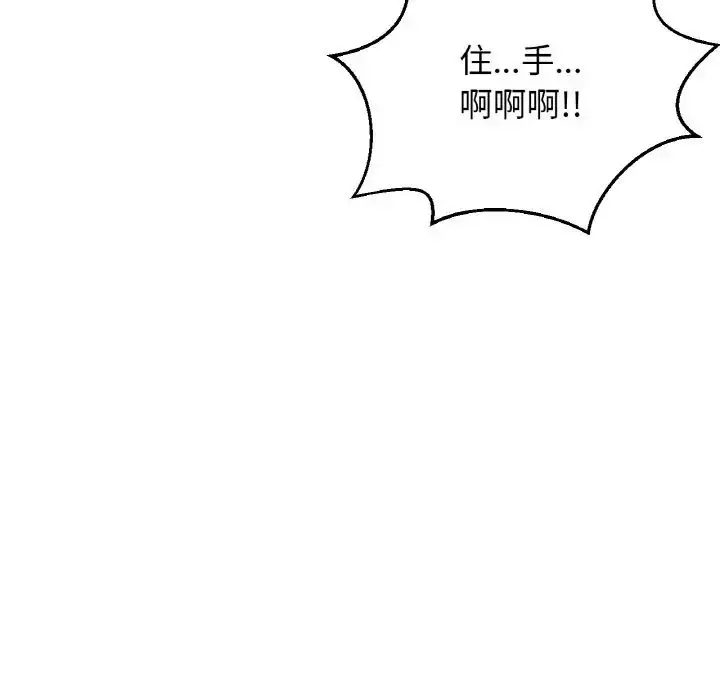 漫画《我的女王》第16话第13张图