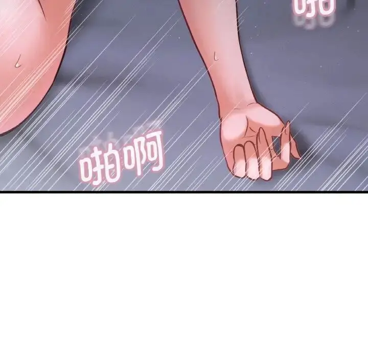 漫画《我的女王》第16话第130张图