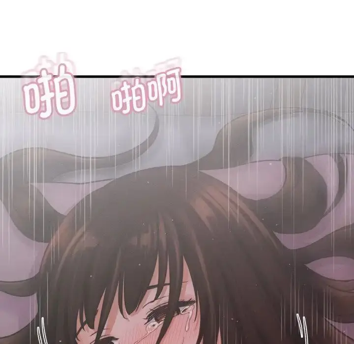 漫画《我的女王》第16话第135张图