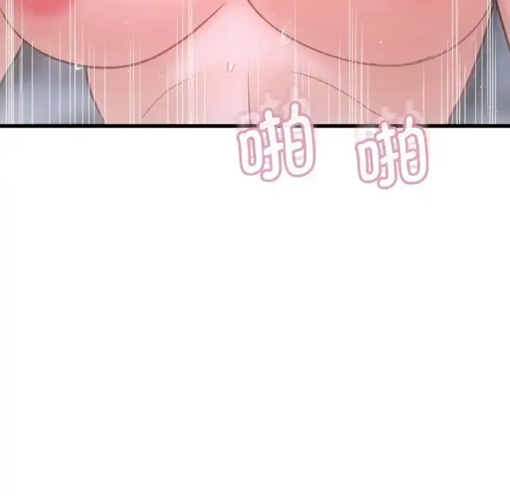 漫画《我的女王》第16话第137张图