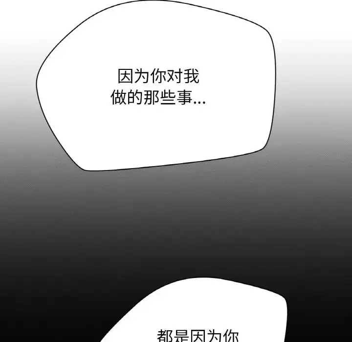 漫画《我的女王》第16话第143张图