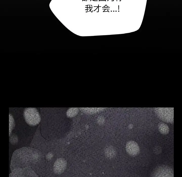 漫画《我的女王》第16话第144张图