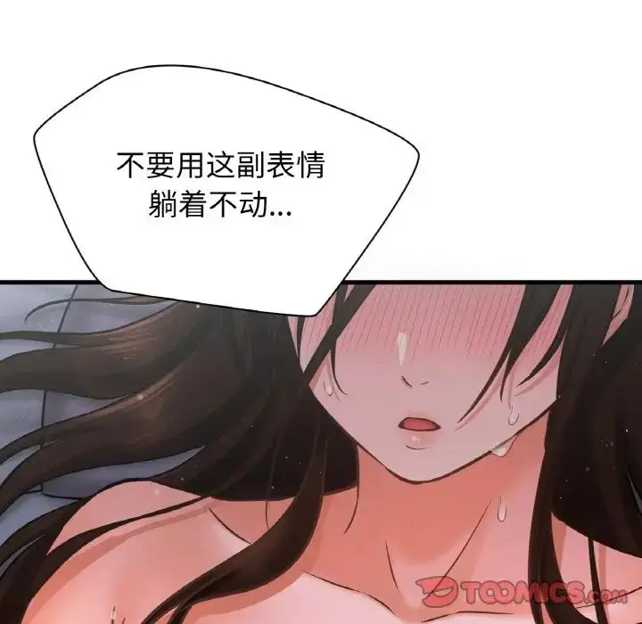 漫画《我的女王》第16话第148张图
