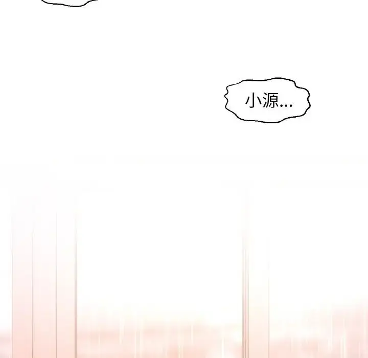 漫画《我的女王》第16话第151张图