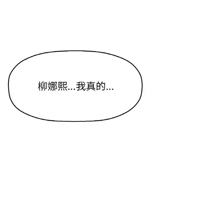 漫画《我的女王》第16话第171张图