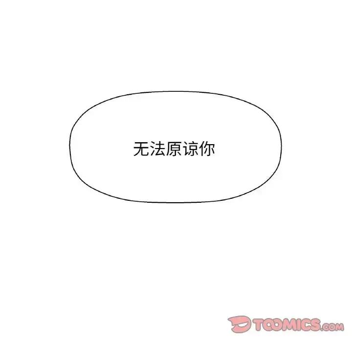 漫画《我的女王》第16话第172张图