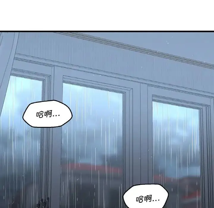 漫画《我的女王》第16话第187张图