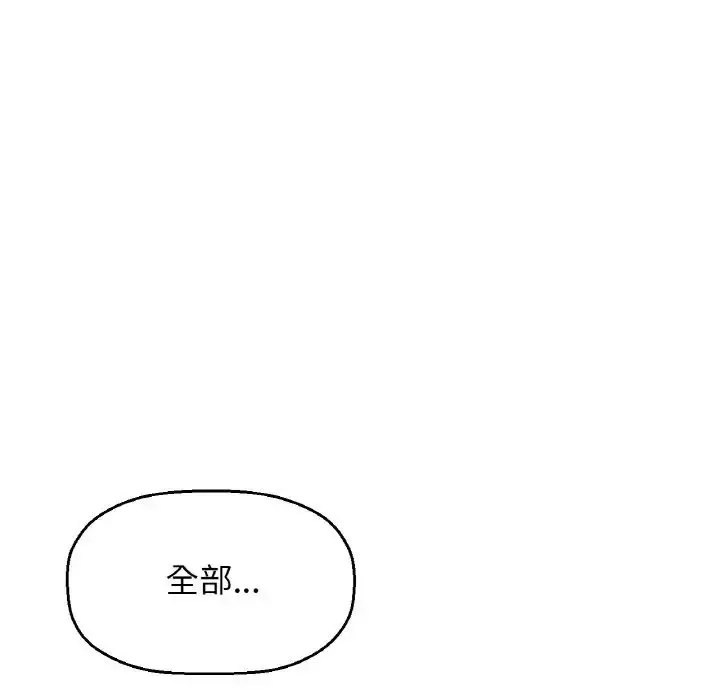 漫画《我的女王》第16话第191张图