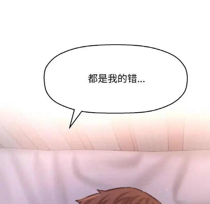 漫画《我的女王》第16话第192张图