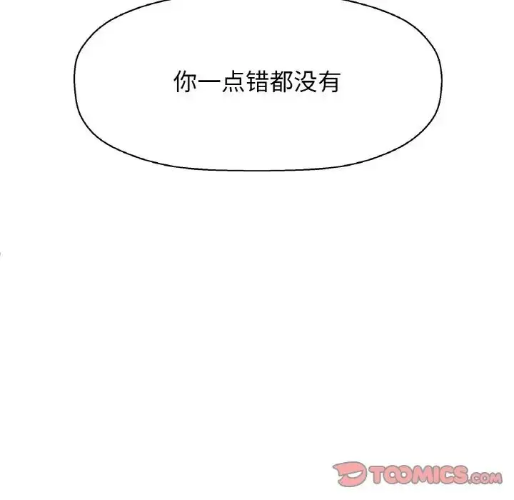 漫画《我的女王》第16话第196张图