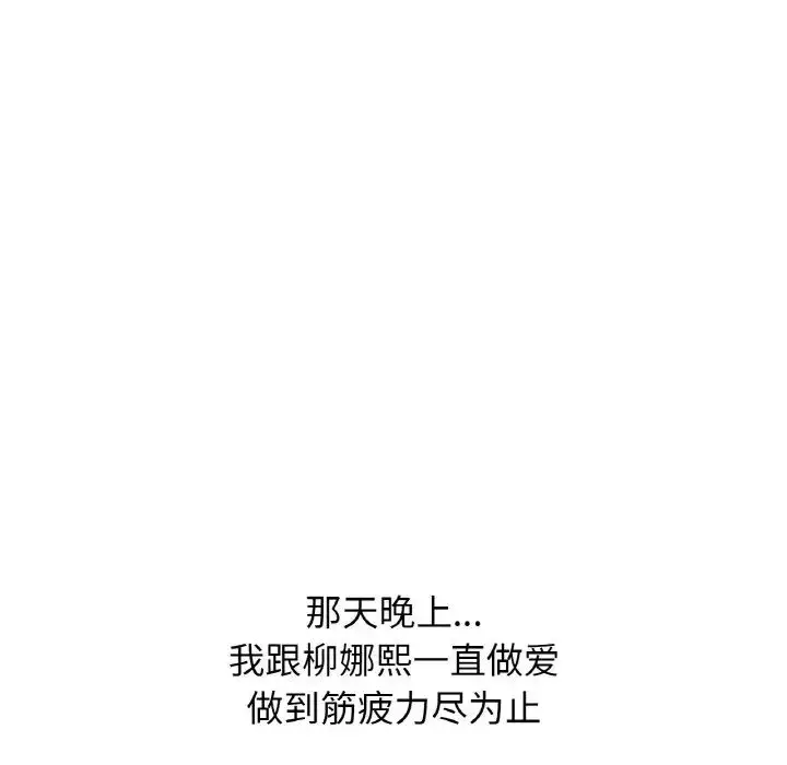 漫画《我的女王》第16话第203张图