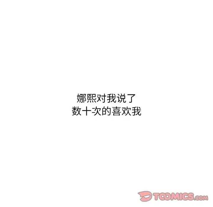 漫画《我的女王》第16话第204张图