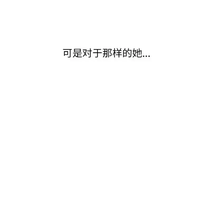 漫画《我的女王》第16话第205张图