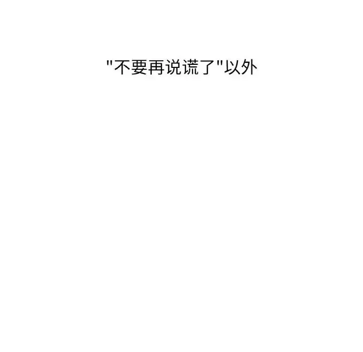 漫画《我的女王》第16话第207张图