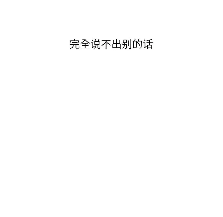 漫画《我的女王》第16话第208张图