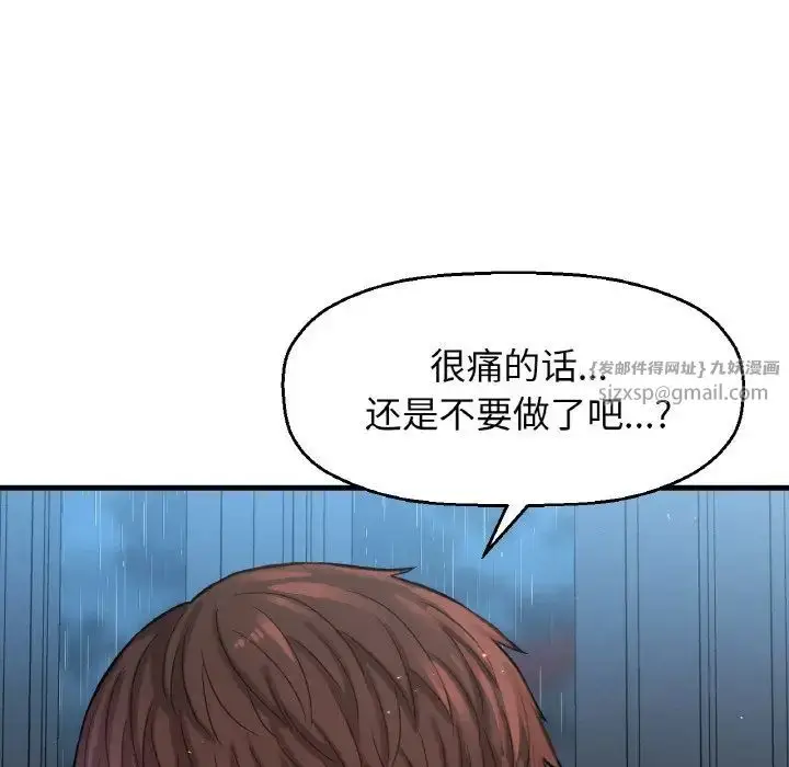 漫画《我的女王》第16话第22张图