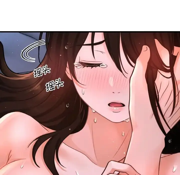 漫画《我的女王》第16话第25张图
