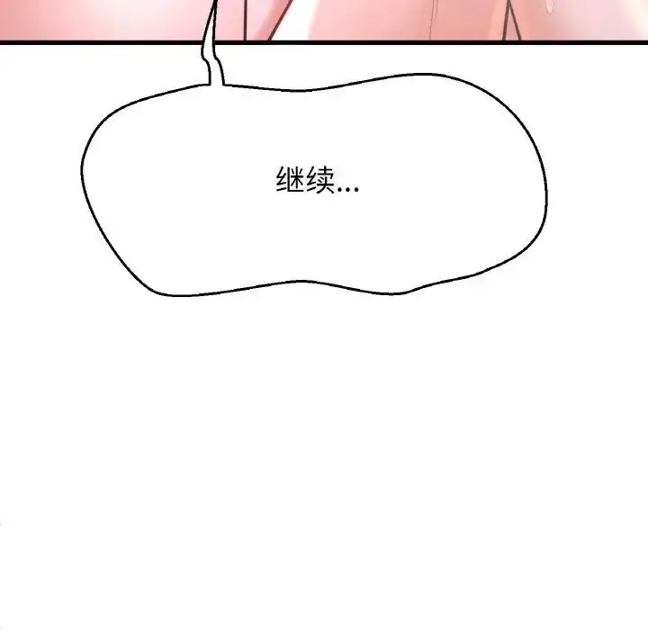 漫画《我的女王》第16话第30张图