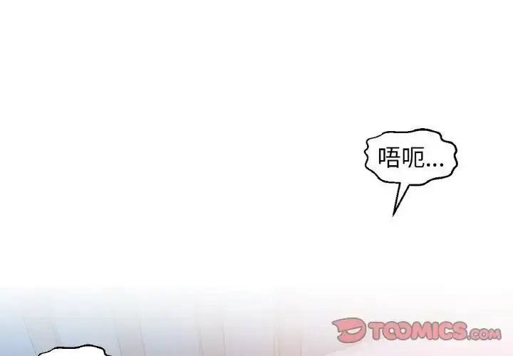 漫画《我的女王》第16话第4张图