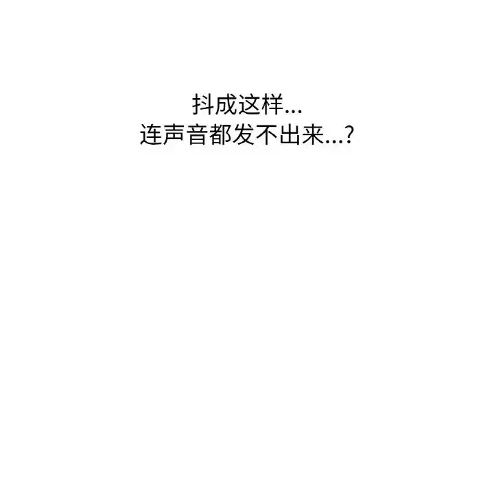 漫画《我的女王》第16话第43张图