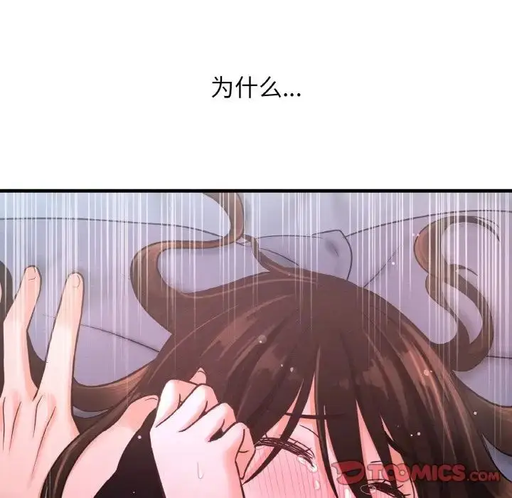 漫画《我的女王》第16话第44张图