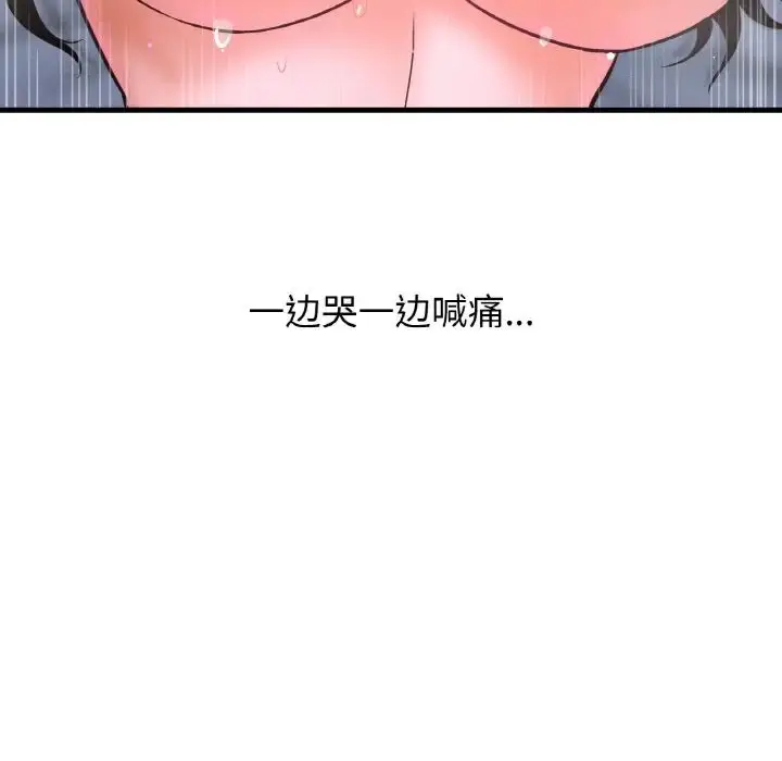 漫画《我的女王》第16话第46张图